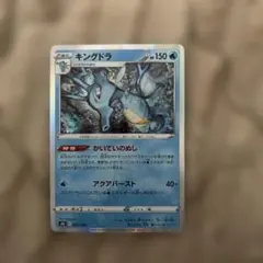 2026年最新】Kingdraの人気アイテム - メルカリ