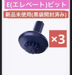 2026年最新】ベイブレードX ビット エレベートの人気アイテム - メルカリ