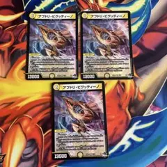 デュエマ アプドリビグッティーノ おさるく657