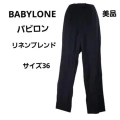 バビロン BABYLONE タック入り リネンブレンド パンツ スラックス 블랙