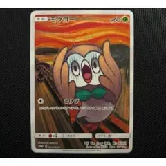 ポケモンカードモクロームンク展プロモ(290/SM-P) ! - メルカリ