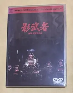 サイン本　黒沢明『影武者』 サイン本 黒沢明『影武者』 サイン本 黒沢明『影武者』 サイン本 黒沢