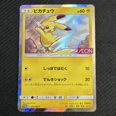 2026年最新】ピカチュウ プロモ イオンの人気アイテム - メルカリ