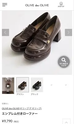 OLIVE des OLIVE エンブレム付きローファー ブラウン　Sサイズのサムネイル