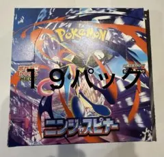 ニンジャスピナー　19パック　箱付き