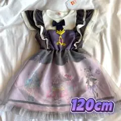 【タグ付き新品】名探偵プリキュア キュアアルカナシャドウ ワンピース 120cm