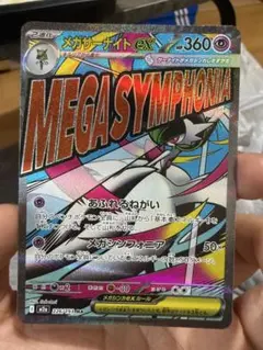 2026年最新】サーナイトex sar エラーの人気アイテム - メルカリ
