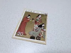 使用済み切手　1975年　20円