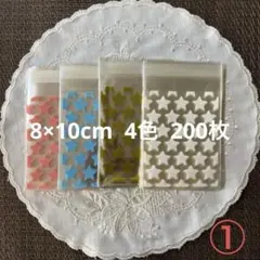 Ima様 リクエスト 4点 まとめ商品