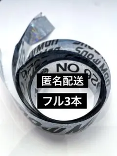 銀テープ　フル2本　Snow Man Dome Tour