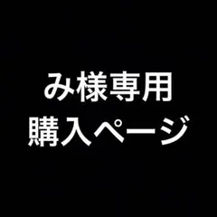 み様専用 なにわ男子 なにわのにわ マスキングテープ