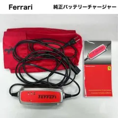 2025年最新】フェラーリ バッテリーチャージャーの人気アイテム - メルカリ