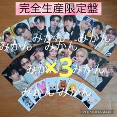 straykids　トレカ　IDフォト　完全生産限定盤　封入　24枚　コンプ