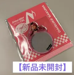 【新品未開封】Snow Man 佐久間大介ミラーステッカーDomeTour ONのサムネイル