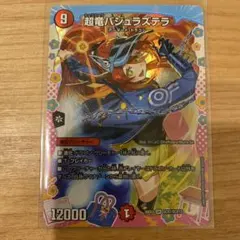 超竜バジュラズテラ ドラゴン変身レア DCR - メルカリ