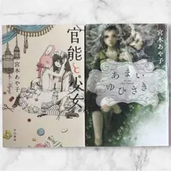 あつたゆりこ ひき裂かれた顔 ホラー漫画 マーガレットコミックス