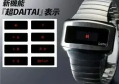 2025年最新】daitai時計の人気アイテム - メルカリ