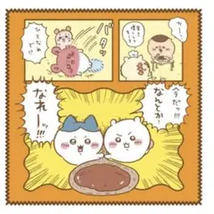映画 ちいかわ 人魚の島のひみつ マルチタオル カレー