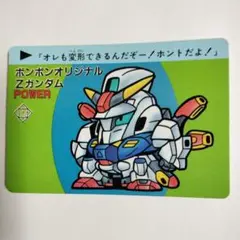 ボンボン特製騎士ガンダムプレミアムスーパーカードダス データックオリジナルカード ボンボン特製騎士ガンダムプレミアムスーパーカードダス