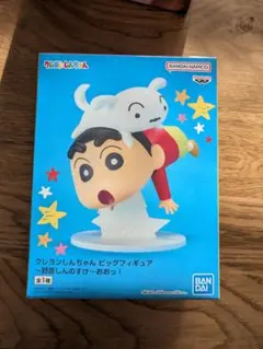 クレヨンしんちゃんビッグフィギュア~野原しん のすけ~おおっ!