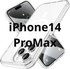 ✨️残り1点✨️iPhone14ProMax クリアカバー クリアケース