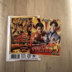 杉澤龍　山中稜真　すぎさんちゅう　キングオブコンビ　トレーディングカード