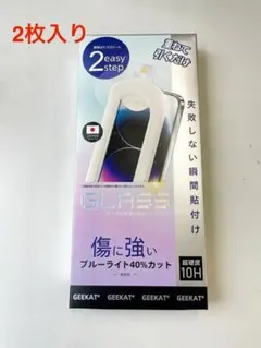 iPhone用ガラスフィルム 2枚入り