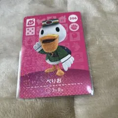 あつまれ どうぶつの森 amiiboカード ぺりお 206