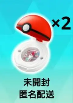 ハッピーセット ポケモン 2024 モンスターボールコンパス 2個セット 未開封