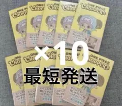 choppers チョッパーズ 9冊 プロモカード ワンピースカード シュリンク