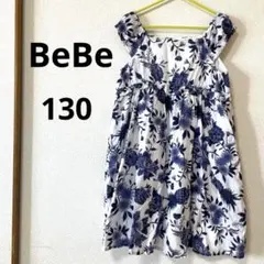 BeBe べべ　花柄ノースリーブワンピース ブルー　ネイビー　ホワイト130㎝