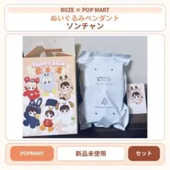 RIIZE ポップマート ソンチャン ぬいぐるみペンダント - メルカリ