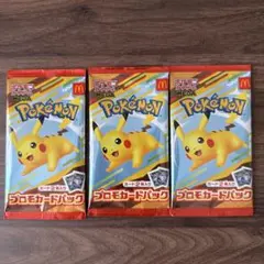 p*s様 マクドナルド ハッピーセット ポケモン プロモカードパック2枚入り3パ