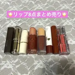 2026年最新】口紅まとめ売りの人気アイテム - メルカリ