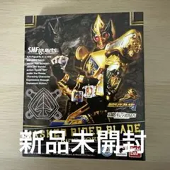 2025年最新】S.H.Figuarts 仮面ライダーブレイド キングフォームの人気