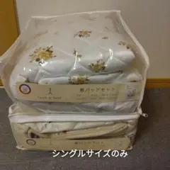 teteatete　寝具