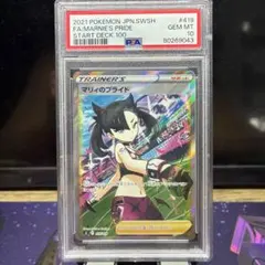 2026年最新】マリィのプライド sr psa10の人気アイテム - メルカリ