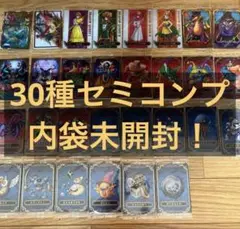 ドラゴンクエスト ウエハース ロト三部作 カード 30種 まとめ売り