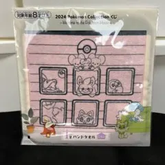 2024 Pokémon Collection くじ I賞 ハンドタオル ②