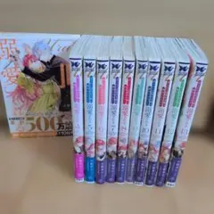 売られた辺境伯令嬢は隣国の王太子に溺愛される 13巻セット | Mercari