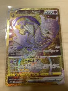 2026年最新】ミュウツーvstar urの人気アイテム - メルカリ