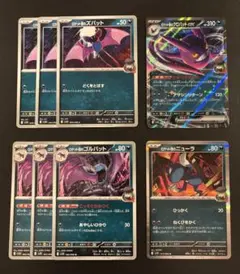 ロケット団の栄光 クロバット 進化ライン ニューラ