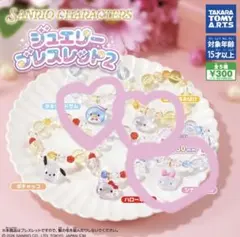 サンリオ ジュエリーブレスレット2 シナモロールはなまるおばけタキシードサム