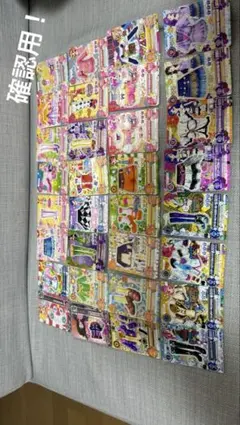 確認用！！アイカツカード