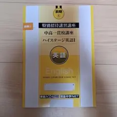 2025年最新】東進教材の人気アイテム - メルカリ