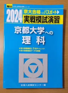 2025年最新】駿台 模試の人気アイテム - メルカリ