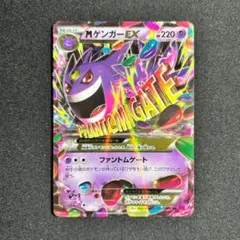 ポケカ MゲンガーEX MMB 011/049 デッキビルドBOX 絶版 - メルカリ