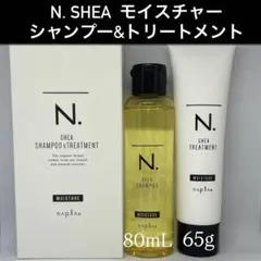 N.SHEA モイスチャー　シャンプー&トリートメントのサムネイル