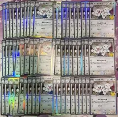 30th Maushold 一家鼠 イッカネズミ 60枚 まとめ売り ポケカ