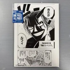 ONE PIECE BASE SHOP ALL PAGES イーストブルー編 | Mercari